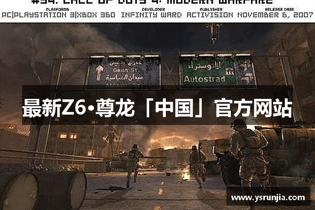 最新Z6·尊龙「中国」官方网站